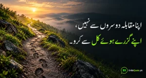 Read more about the article Motivational Quotes in Urdu – Success, Life & Hard Work