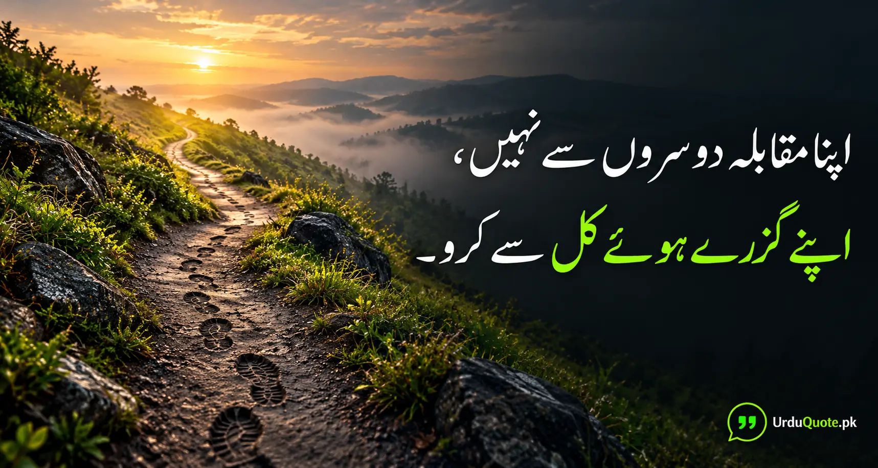 You are currently viewing Motivational Quotes in Urdu – Success, Life & Hard Work