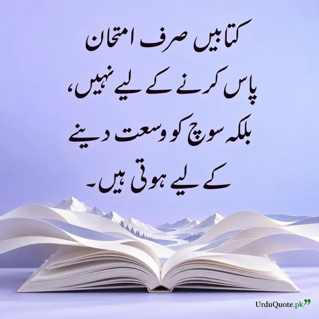 Books Beyond Exams