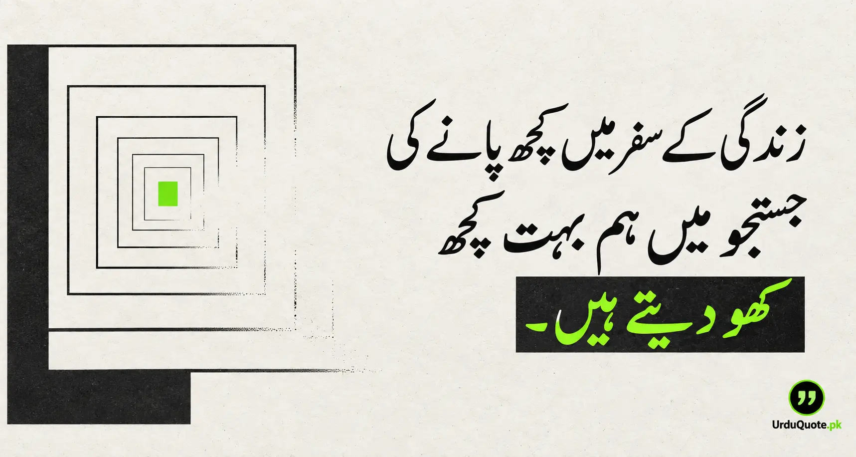 You are currently viewing 50+ Deep Emotional Quotes in Urdu for Every Heart