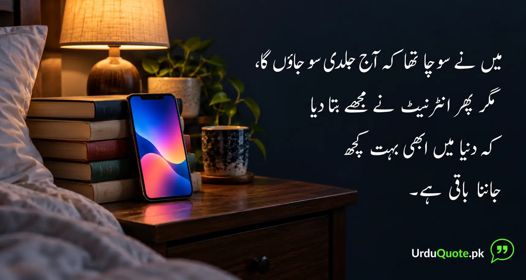 You are currently viewing Funny Quotes in Urdu: Lighten Your Mood with Humor