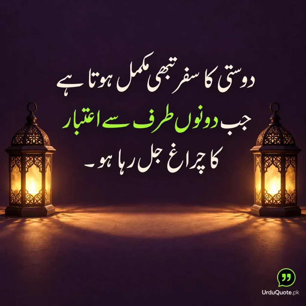 Lanterns of Mutual Trust