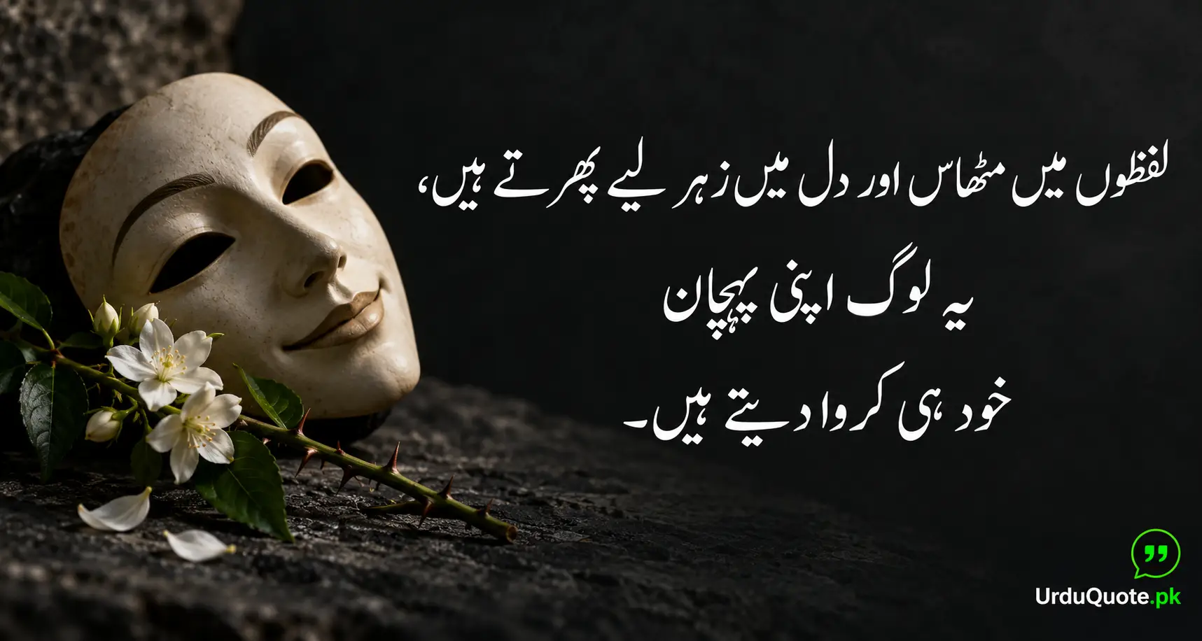 You are currently viewing Munafiq Quotes: Understanding Hypocrisy and Moving Forward