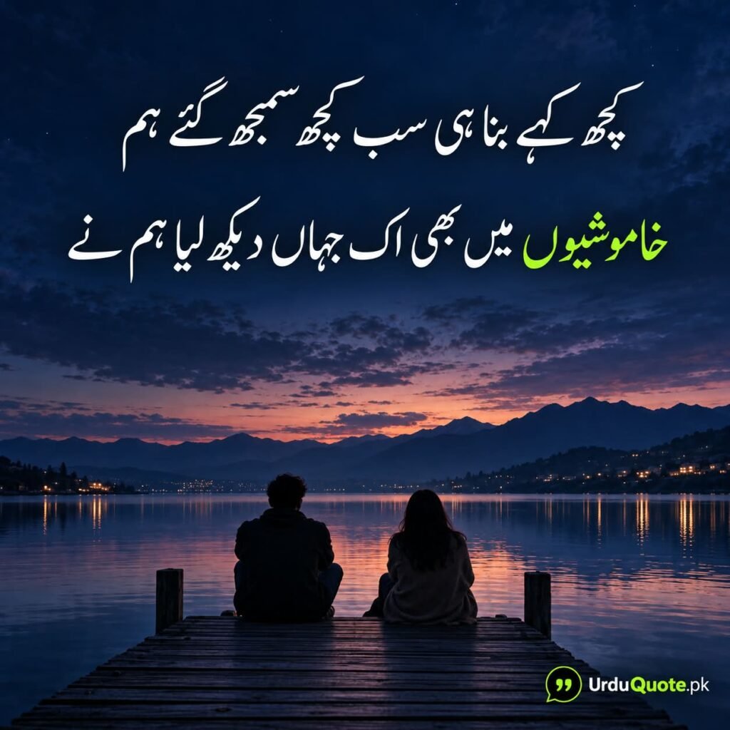 Poetic Expressions of the Heart