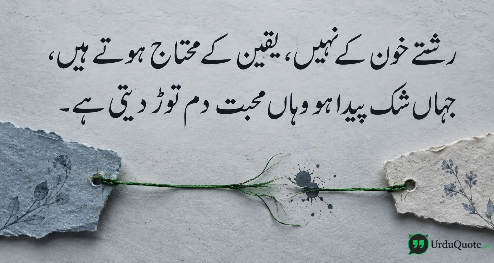 You are currently viewing 50+ Heartfelt Quotes on Trust in Urdu for Life and Love
