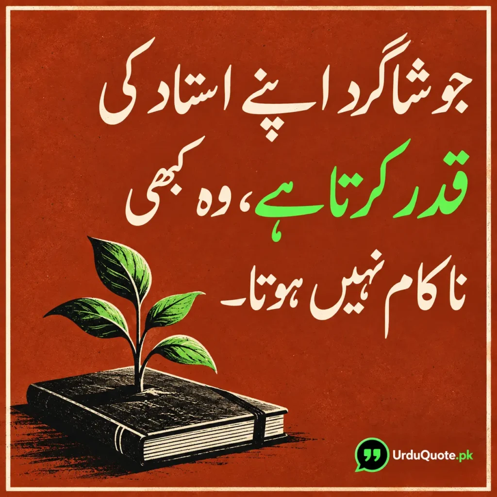 Inspirational Thoughts on the Teacher-Student Bond