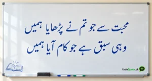 Read more about the article Heartfelt Teacher Day Poetry in Urdu for Your Mentor