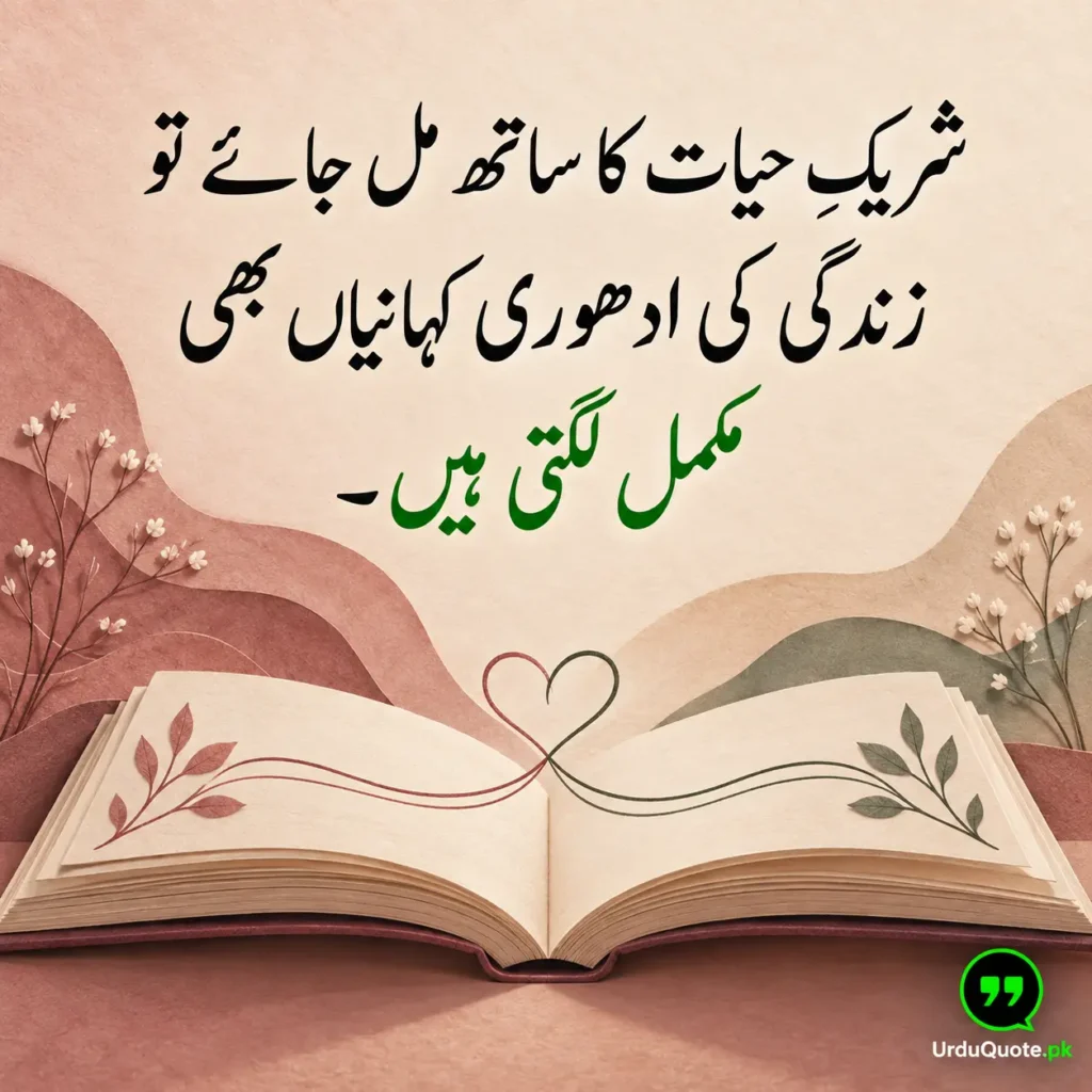 Emotional Quotes on Husband-Wife Relationship