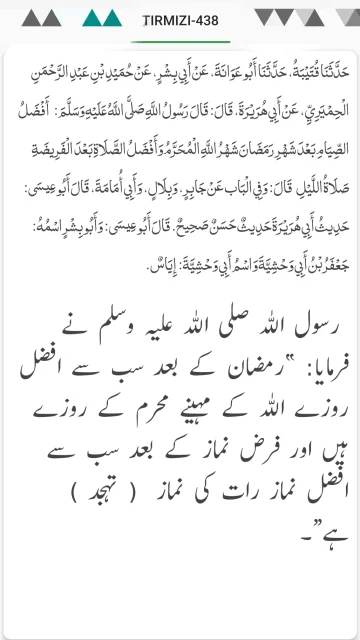 ashura ka rozA ashura ka roza