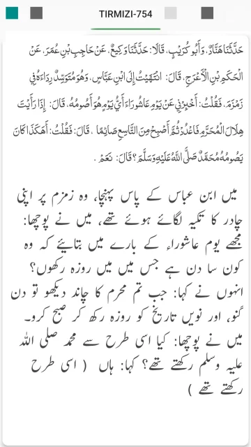hadith on fasting fasting on ashura